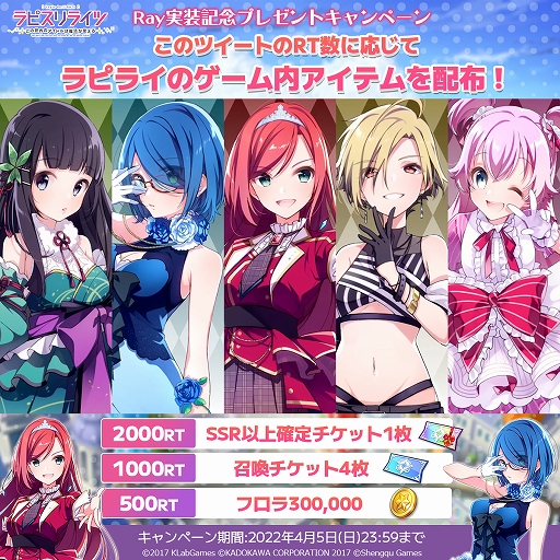 画像ギャラリー No.001のサムネイル画像 / 「ラピスリライツ」，ユニット“Ray”のメンバーが実装決定。第1弾としてクロエのURカードが3月21日に登場