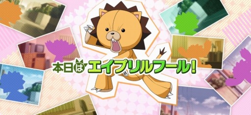 画像ギャラリー No.004のサムネイル画像 / KLabGames，エイプリルフールにちなんだキャンペーンを1日限定で開催中