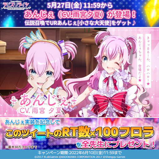 画像ギャラリー No.002のサムネイル画像 / 「ラピスリライツ」，ユニット“Ray”の“あんじぇ”を5月27日に実装