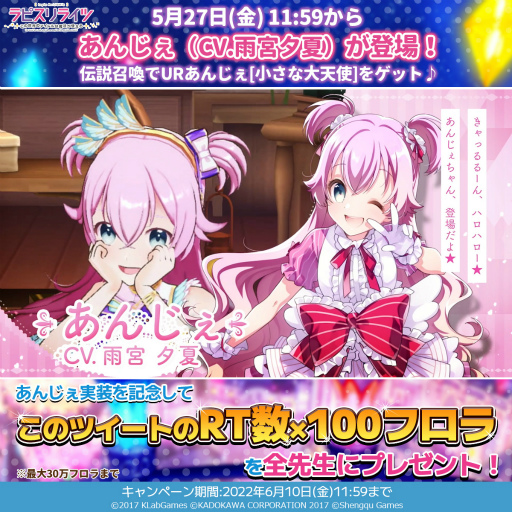 画像ギャラリー No.002のサムネイル画像 / 「ラピスリライツ」，Rayのメンバー“あんじぇ”（CV：雨宮夕夏）の実装が決定
