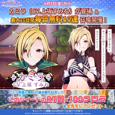 画像ギャラリー No.003のサムネイル画像 / 「ラピスリライツ」，伝説ユニットRay“カミラ”実装。“1日1回10連無料召喚”も開催