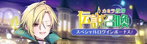 画像ギャラリー No.006のサムネイル画像 / 「ラピスリライツ」，伝説ユニットRay“カミラ”実装。“1日1回10連無料召喚”も開催