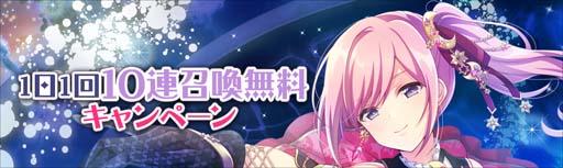 画像ギャラリー No.007のサムネイル画像 / 「ラピスリライツ」，伝説ユニットRay“カミラ”実装。“1日1回10連無料召喚”も開催