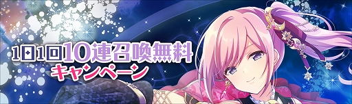 画像ギャラリー No.005のサムネイル画像 / 「ラピスリライツ」，ハーフアニバーサリーを記念したイラストが公開に。毎日無料10連召喚などのキャンペーンも