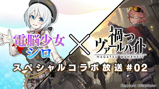 画像ギャラリー No.001のサムネイル画像 / 「禍つヴァールハイト」，キャラクターの詳細やジョブアクションなどの最新情報が公開