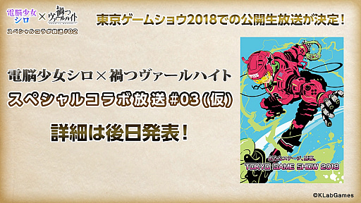 画像ギャラリー No.005のサムネイル画像 / 「禍つヴァールハイト」，キャラクターの詳細やジョブアクションなどの最新情報が公開