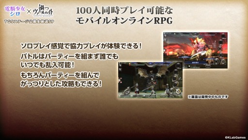 画像ギャラリー No.002のサムネイル画像 / 「禍つヴァールハイト」，TGS 2018のステージで発表された情報が公開