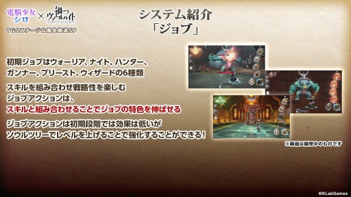 画像ギャラリー No.008のサムネイル画像 / 「禍つヴァールハイト」，TGS 2018のステージで発表された情報が公開