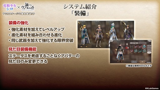 画像ギャラリー No.009のサムネイル画像 / 「禍つヴァールハイト」，TGS 2018のステージで発表された情報が公開