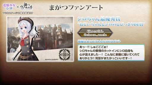 画像ギャラリー No.010のサムネイル画像 / 「禍つヴァールハイト」，TGS 2018のステージで発表された情報が公開