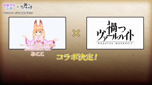 画像ギャラリー No.013のサムネイル画像 / 「禍つヴァールハイト」，TGS 2018のステージで発表された情報が公開