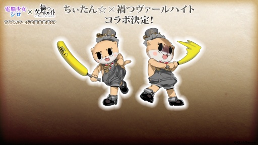 画像ギャラリー No.014のサムネイル画像 / 「禍つヴァールハイト」，TGS 2018のステージで発表された情報が公開