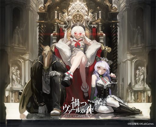 画像ギャラリー No.001のサムネイル画像 / 「禍つヴァールハイト」，イベントクエスト「魔王少女光臨」が5月29日より開催