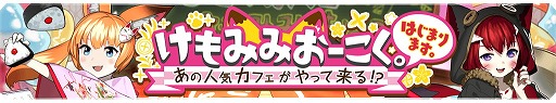 画像ギャラリー No.002のサムネイル画像 / 「禍つヴァールハイト」，“みここ＆ねこま”とのコラボイベントが6月28日開始