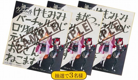 画像ギャラリー No.003のサムネイル画像 / 「禍つヴァールハイト」，“みここ＆ねこま”とのコラボイベントが6月28日開始