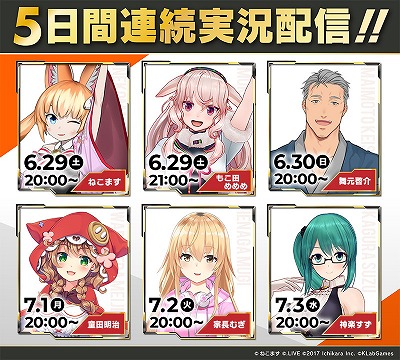 画像ギャラリー No.004のサムネイル画像 / 「禍つヴァールハイト」，“みここ＆ねこま”とのコラボイベントが6月28日開始