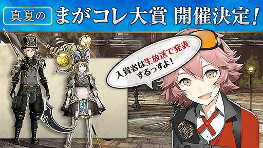 画像ギャラリー No.003のサムネイル画像 / 「禍つヴァールハイト」，二次職実装を含むアップデートが近日中に実施へ。7月30日には“実装直前SP”な生番組の配信も