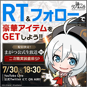 画像ギャラリー No.005のサムネイル画像 / 「禍つヴァールハイト」，二次職実装を含むアップデートが近日中に実施へ。7月30日には“実装直前SP”な生番組の配信も