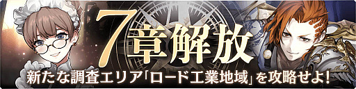 画像ギャラリー No.003のサムネイル画像 / 「禍つヴァールハイト」，二次職実装を含むアップデート実施