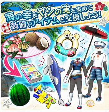 画像ギャラリー No.002のサムネイル画像 / 「禍つヴァールハイト」，“真夏のビーチ・バケーション”が開始