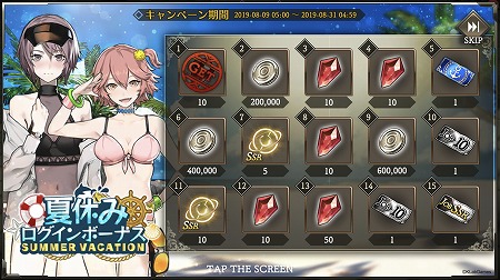 画像ギャラリー No.005のサムネイル画像 / 「禍つヴァールハイト」，“真夏のビーチ・バケーション”が開始