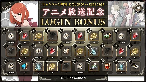 画像ギャラリー No.007のサムネイル画像 / 「禍つヴァールハイト」でリリース1.5周年＆アニメとのコラボキャンペーンが実施中
