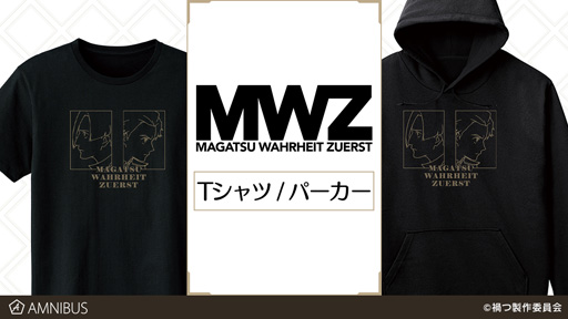 画像ギャラリー No.001のサムネイル画像 / 「禍つヴァールハイト」，ARMA BIANCAにて「Tシャツ」と「パーカー」の受注を開始