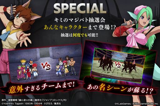 画像ギャラリー No.002のサムネイル画像 / 「幽☆遊☆白書 100%本気（マジ）バトル」，公式サイトがオープン。幽助や蔵馬らの名セリフが聞けるプロモーションムービーを公開