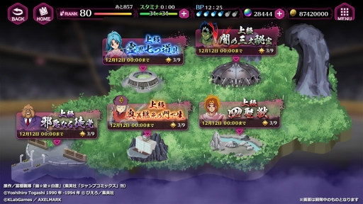 画像ギャラリー No.003のサムネイル画像 / 「幽☆遊☆白書 100％本気（マジ）バトル」，新要素「妖具」実装＆妖具クエストが登場