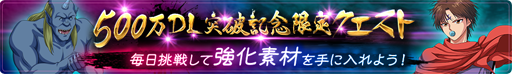 画像ギャラリー No.006のサムネイル画像 / 「幽☆遊☆白書 100％本気（マジ）バトル」，500万ダウンロードを突破
