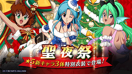 画像ギャラリー No.002のサムネイル画像 / 「幽☆遊☆白書 100％本気（マジ）バトル」，クリスマスや年末年始に向けたさまざまなキャンペーンが開催