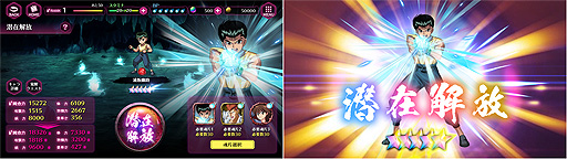 画像ギャラリー No.002のサムネイル画像 / 「幽☆遊☆白書 100%本気（マジ）バトル」に新機能「潜在解放」が登場。 GWの特別なキャンペーンも