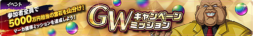 画像ギャラリー No.007のサムネイル画像 / 「幽☆遊☆白書 100%本気（マジ）バトル」に新機能「潜在解放」が登場。 GWの特別なキャンペーンも