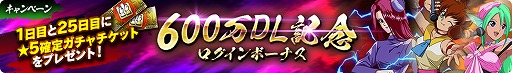 画像ギャラリー No.003のサムネイル画像 / 「幽☆遊☆白書 100%本気（マジ）バトル」600万DLを突破。5月31日よりキャンペーンが開始