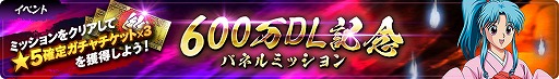 画像ギャラリー No.004のサムネイル画像 / 「幽☆遊☆白書 100%本気（マジ）バトル」600万DLを突破。5月31日よりキャンペーンが開始