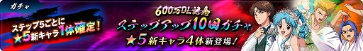 画像ギャラリー No.007のサムネイル画像 / 「幽☆遊☆白書 100%本気（マジ）バトル」600万DLを突破。5月31日よりキャンペーンが開始