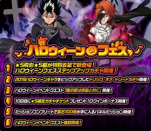 画像ギャラリー No.002のサムネイル画像 / 「幽☆遊☆白書 100％本気（マジ）バトル」，ハロウィーンフェスが本日より開催