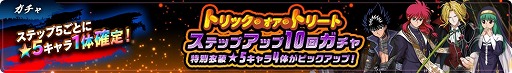 画像ギャラリー No.004のサムネイル画像 / 「幽☆遊☆白書 100％本気（マジ）バトル」，ハロウィーンフェスが本日より開催