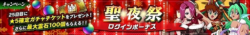 画像ギャラリー No.006のサムネイル画像 / 「幽☆遊☆白書 100％本気（マジ）バトル」，クリスマスキャンペーン“聖夜祭”が本日開催