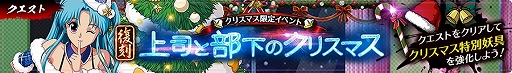 画像ギャラリー No.008のサムネイル画像 / 「幽☆遊☆白書 100％本気（マジ）バトル」，クリスマスキャンペーン“聖夜祭”が本日開催