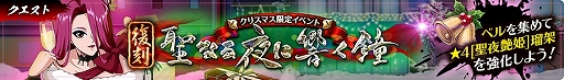 画像ギャラリー No.009のサムネイル画像 / 「幽☆遊☆白書 100％本気（マジ）バトル」，クリスマスキャンペーン“聖夜祭”が本日開催