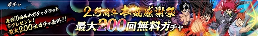 画像ギャラリー No.002のサムネイル画像 / 「幽☆遊☆白書 100％本気（マジ）バトル」，リリース2.5周年記念キャンペーンが2021年2月28日からスタート