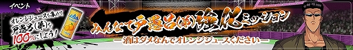画像ギャラリー No.005のサムネイル画像 / 「幽☆遊☆白書 100％本気（マジ）バトル」，リリース2.5周年記念キャンペーンが2021年2月28日からスタート