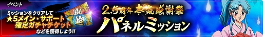 画像ギャラリー No.006のサムネイル画像 / 「幽☆遊☆白書 100％本気（マジ）バトル」，リリース2.5周年記念キャンペーンが2021年2月28日からスタート