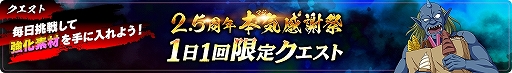 画像ギャラリー No.008のサムネイル画像 / 「幽☆遊☆白書 100％本気（マジ）バトル」，リリース2.5周年記念キャンペーンが2021年2月28日からスタート
