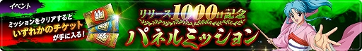 画像ギャラリー No.004のサムネイル画像 / 「幽☆遊☆白書 100％本気（マジ）バトル」，リリース1000日記念キャンペーンが本日スタート