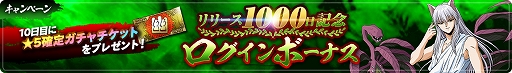 画像ギャラリー No.005のサムネイル画像 / 「幽☆遊☆白書 100％本気（マジ）バトル」，リリース1000日記念キャンペーンが本日スタート