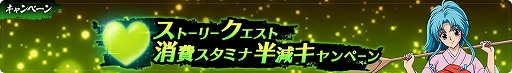 画像ギャラリー No.008のサムネイル画像 / 「幽☆遊☆白書 100％本気（マジ）バトル」，リリース1000日記念キャンペーンが本日スタート