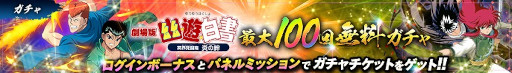 画像ギャラリー No.005のサムネイル画像 / 「幽☆遊☆白書 100%本気バトル」，メインストーリーに冥界死闘篇 炎の絆第1章が7月28日に追加