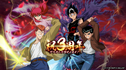 画像ギャラリー No.001のサムネイル画像 / 「幽☆遊☆白書 100%本気バトル」3周年記念企画＆生配信が発表